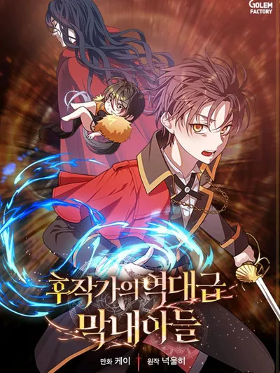 Legendary Youngest Son of the Marquis House