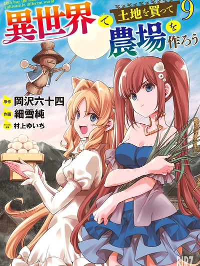 Let's Buy the Land and Cultivate in Different World Manga Online