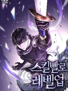 Leveling Up With Skills Manga Online