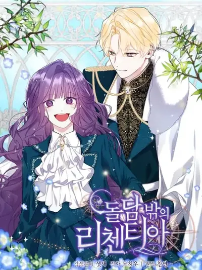 Licentia Outside the Stone Walls Manga Online