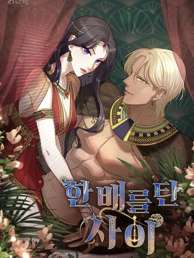 Lies Become You Manga Online