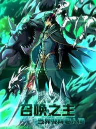 Lord of Summons! Sudden Mutation Manga Online