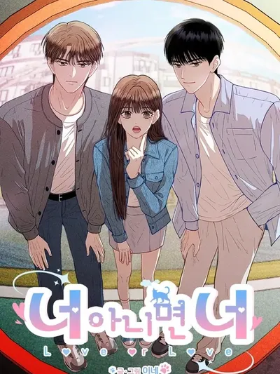 Love or Love Manga Online