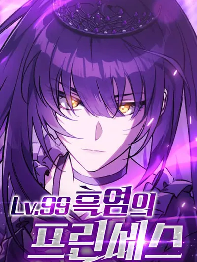 Lv. 99 Princess of Black Flame Manga Online