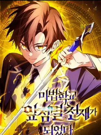 Magic Academy's Genius Blinker Manga Online