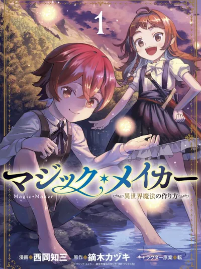 Magic Maker: How to Create Magic in Another World Manga Online