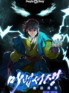 Magic Scholar Manga Online