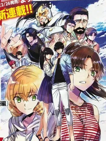 Mahouka Koukou no Rettousei - Nankai Soujou-hen Manga Online