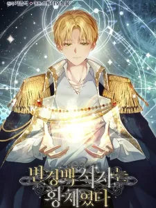 Margrave'S Bastard Son Was The Emperor Manga Online