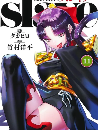 Mato Seihei no Slave Manga Online