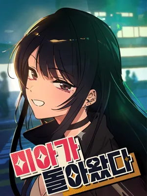 Mia Has Returned Manga Online