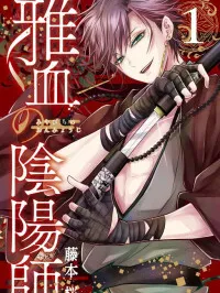 Miyabichi no Onmyouji Manga Online