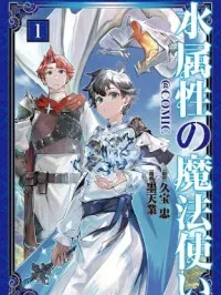 Mizu Zokusei no Mahoutsukai Manga Online