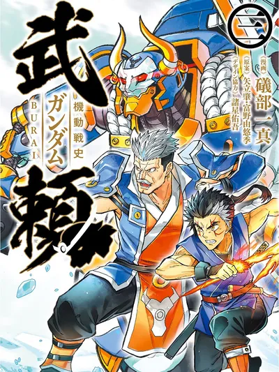 Mobile War History Gundam Burai Manga Online