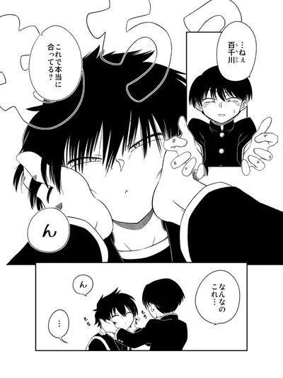 Mochikawa Manga Online