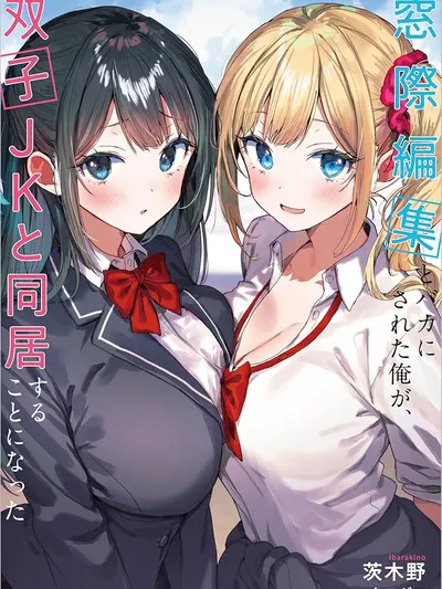Mocked as a sidelined editor, I ended up living together with a pair of twin high school girls. Manga Online