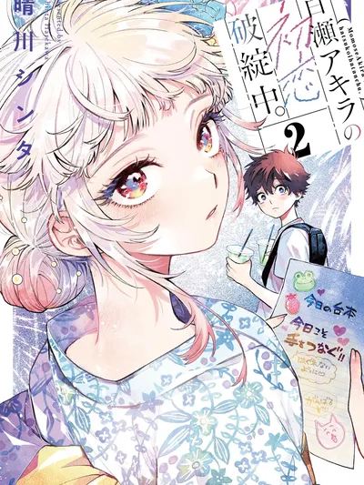 Momose Akira's First Love Struggles. Manga Online