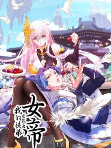 My Apprentice Is Actually The Empress Manga Online