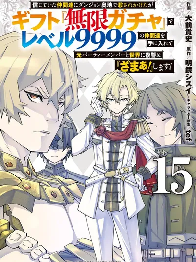 My Gift LVL 9999 Unlimited Gacha Manga Online