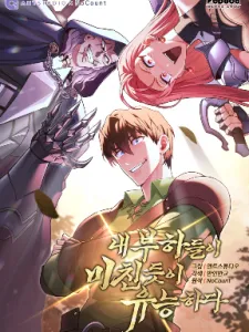 My Insanely Competent Underlings Manga Online