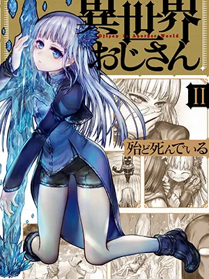 My Uncle in Another World Manga Online