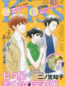 Nanatsuya: Shinobu no Housekibako Manga Online