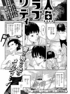 Ningyo Rhapsody Manga Online
