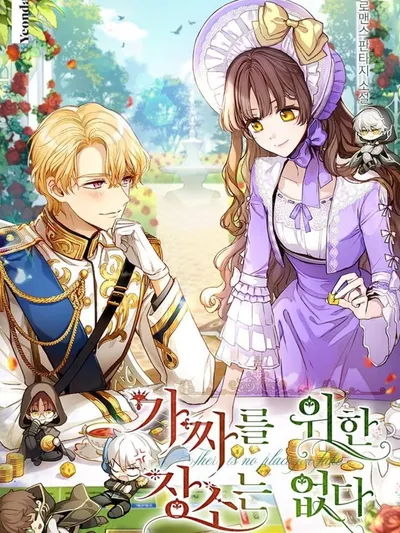 No Place For The Fake Princess