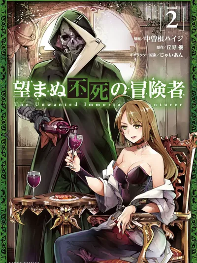Nozomanu Fushi no Boukensha Manga Online