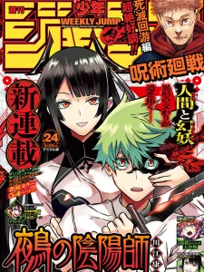 Nue No Onmyouji Manga Online