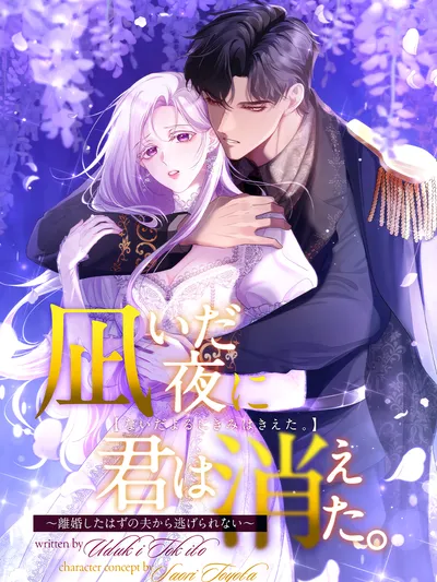 On the Calm Night, You Disappeared: I Can't Escape My Ex-Husband Manga Online