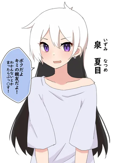 Ore to On'nanoko ni Natta Izumi no Hi Nichijouna Nichijou Manga Online