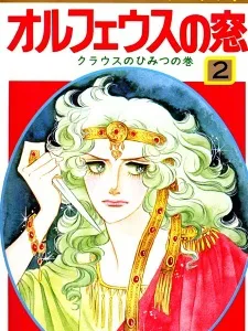 Orpheus no Mado Manga Online