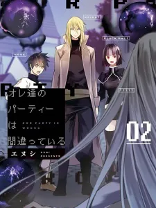 Our Party Is Wrong Manga Online