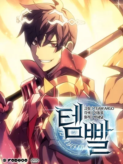 Overgeared (Team Argo) Manga Online