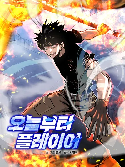 Player From Today Onwards Manga Online