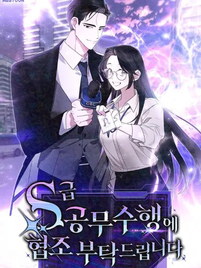 Please Cooperate In The Execution Of S-Class Official Duties Manga Online