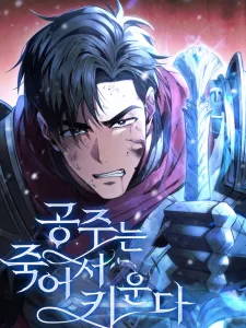 Raising The Princess After Her Death Manga Online