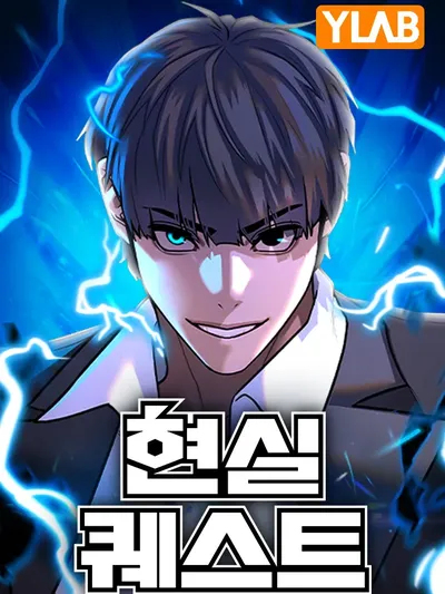 Reality Quest Manga Online