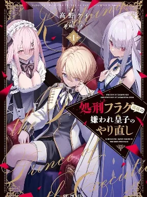 Rebirth of a Hated Prince With Many Execution Flags Manga Online