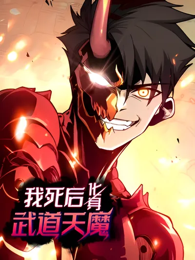 Reborn as the Heavenly Martial Demon Manga Online