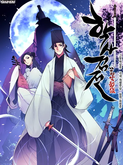 Records of the Swordsman Scholar Manga Online