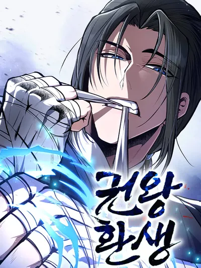 Reincarnation of the Fist King Manga Online