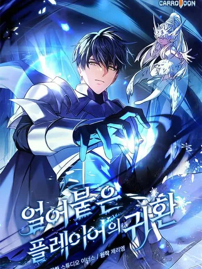 Return Of The Frozen Player Manga Online