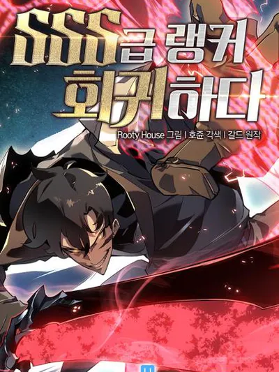 Return of the SSS-Class Ranker Manga Online