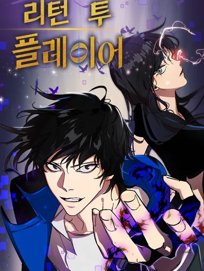 Return to Player Manga Online