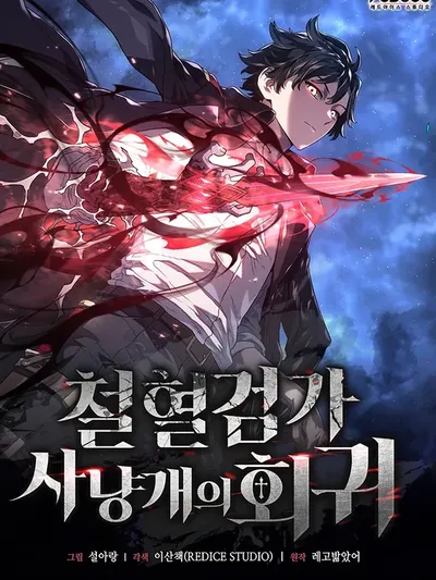 Revenge of the Iron-Blooded Sword Hound