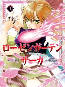 Rosen Garten Saga Manga Online