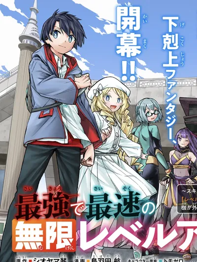 Saikyou de Saisoku no Mugen Level Up Manga Online