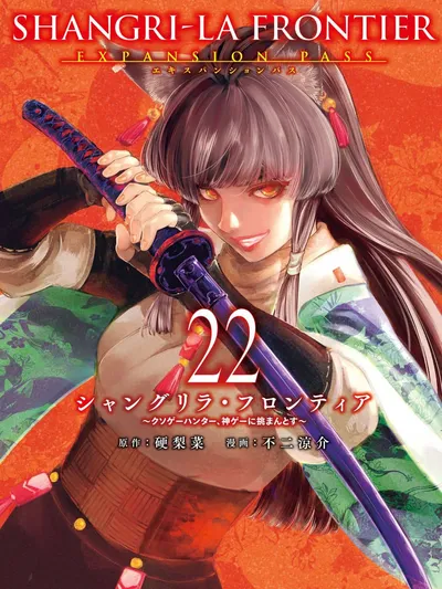Shangri-La Frontier Manga Online
